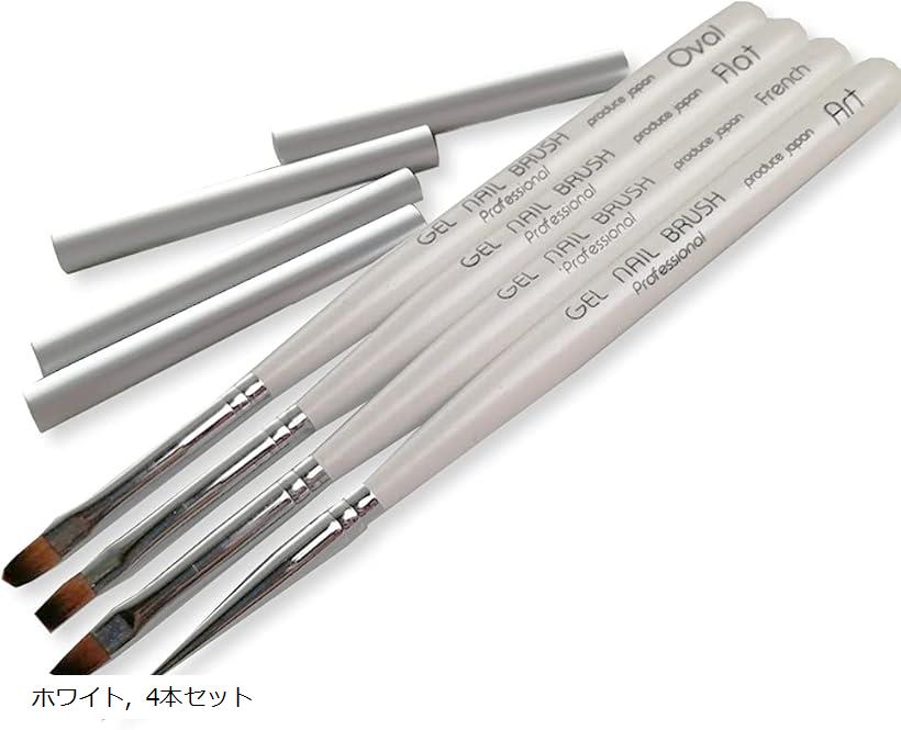 ジェルブラシ 4本セット ジェルネイル 筆 ネイル筆 ジェルネイル筆 キャップ付き ネイル用品 ネイルアート ネイルツール セルフネイル (ホワイト, 4本セッ...