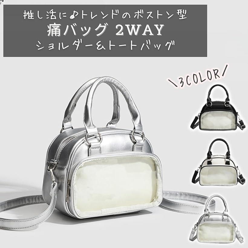 痛バッグ ミニボストン 小さめ ショルダー 痛バック 推し活バッグ ぬいぐるみ ぬいポーチ 可愛い 2WAY トート トートバッグ ショルダーバッグ (シルバー, Free Size) horiku-10231142 ホリック サンプル画像2