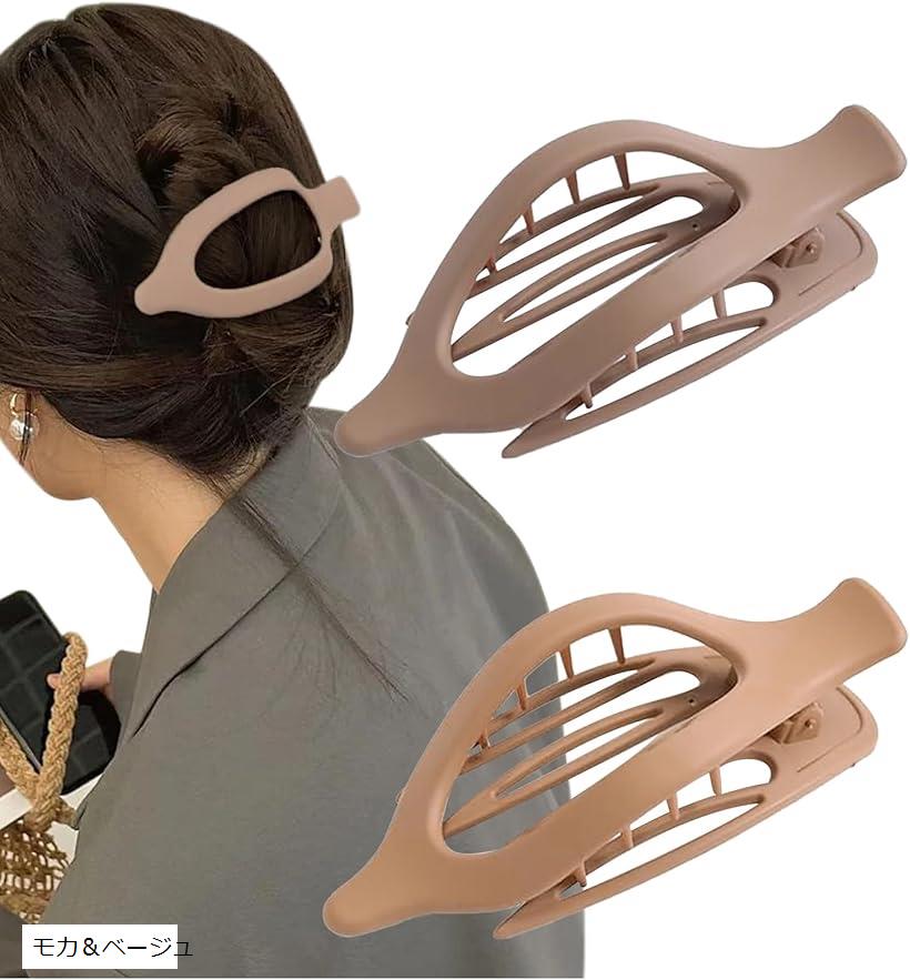 バリエーションコード : 2b92y3kkf0商品コード2b92y3kstg商品名バンスクリップ ヘアクリップ ヘアクロー くすみカラー 2個セットブランドHerbeluemily(ハベルミリィ)カラーモカ＆ベージュ派手になりすぎない拘ったデザインの木の葉型のヘアクリップ。個性的な形でいつものヘアアレンジに彩りを添えます。シンプルなまとめ髪をオシャレに演出。ざっくりとしたお団子やポニーテールなどにこのバンスクリップを使用するだけで、こなれた印象のお洒落スタイルが完成します。オフィスカジュアルスタイルやスクールコーデなどの普段使いはもちろん、スポーツや部活、お散歩、野外活動などのアクティビティ、おでかけやデートなどのヘアアレンジの際にも大活躍。手軽なヘアアレンジでおしゃれを楽しみたい方にオススメの大きめヘアクロー。コーディネートに取り入れやすいシンプルでシックなくすみカラーなので、プレゼントやギフトなどの贈り物にもおすすめ。商品サイズ：約12cmx4.5cm＊詳細は画像をご参照下さい。※ 他ネットショップでも併売しているため、ご注文後に在庫切れとなる場合があります。予めご了承ください。※ 品薄または希少等の理由により、参考価格よりも高い価格で販売されている場合があります。ご注文の際には必ず販売価格をご確認ください。※ 沖縄県、離島または一部地域の場合、別途送料の負担をお願いする場合があります。予めご了承ください。※ お使いのモニタにより写真の色が実際の商品の色と異なる場合や、イメージに差異が生じることがあります。予めご了承ください。※ 商品の詳細（カラー・数量・サイズ 等）については、ページ内の商品説明をご確認のうえ、ご注文ください。※ モバイル版・スマホ版ページでは、お使いの端末によっては一部の情報が表示されないことがあります。すべての記載情報をご確認するには、PC版ページをご覧ください。