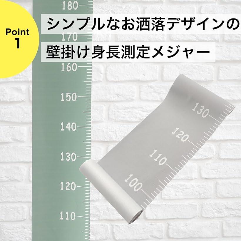 壁掛け身長計 測定器 子供 ペンで書ける メジャー 成長記録(グリーン, 普通)