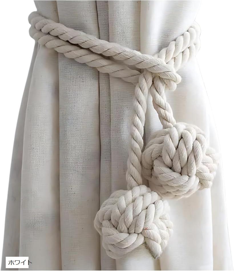 カーテンアクセサリー ロープ カーテンタッセル カーテン留め ロープタッセル (ホワイト, レギュラー)