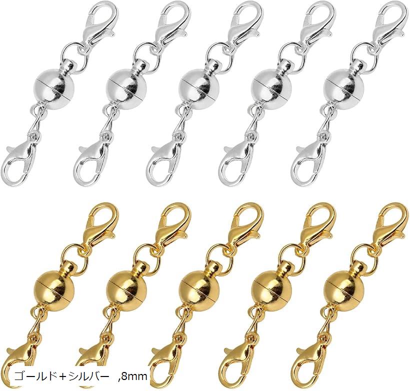 ネックレス マグネット クラスプ 留め具 ロブスター ハンドメイド 10個セット ゴールド＋シルバー 8mm (ゴールド＋シルバー, 8mm)