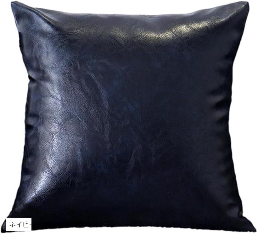 クッションカバー 45x45cm 本革のような質感 PUレザー おしゃれ 座布団 背当て 枕 ソファー フェイクレザー 正方形 インテリア 装飾(ネイビー, 45cmx45cm(1 枚組))