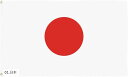 国旗 世界国旗 ハトメ式 フラッグ スポーツ 観戦 応援グッズ 運動会(01.日本, 90x150cm)