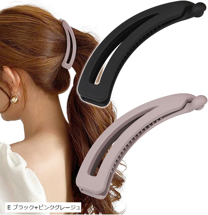 バナナクリップ ヘアクリップ しっかり 髪留め シンプル おしゃれ 三日月 2個セット (E ブラック+ピン..