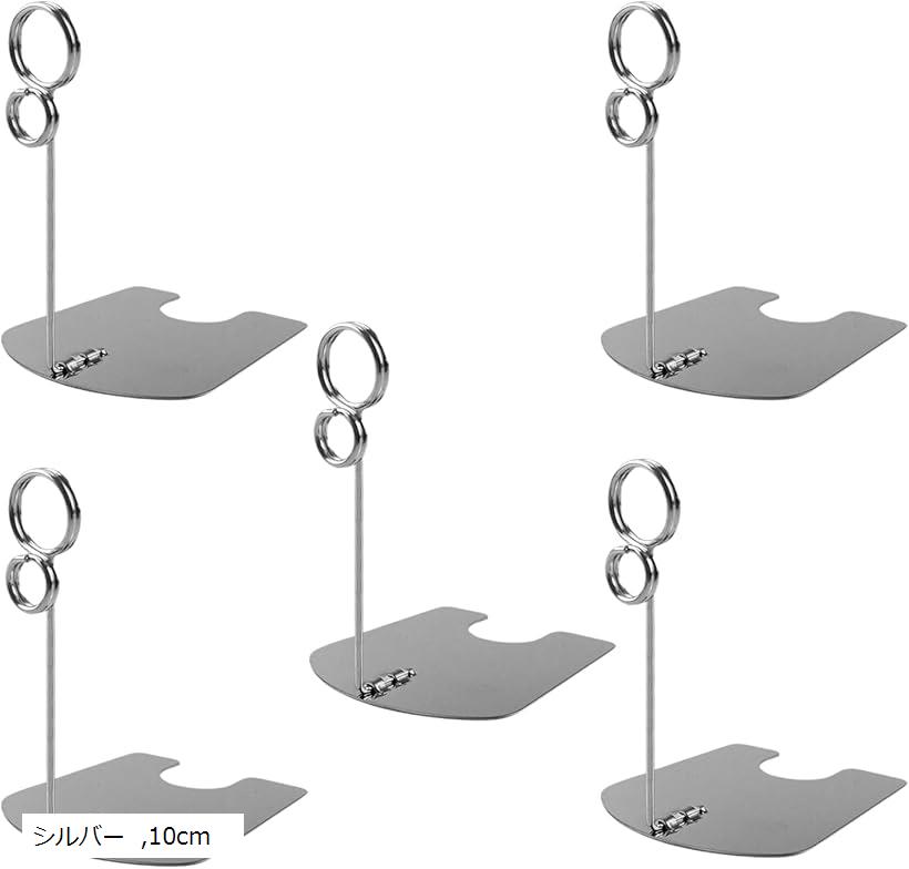 ポップスタンド リングスタンド プライスカード 写真立て 5個セット (シルバー, 10cm)