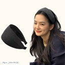 カチューシャ 髪留め ヘアバンド レディース 幅広 スウェット ヘアターバン風 洗顔 リブ おしゃれ(グレー, フリーサイズ)