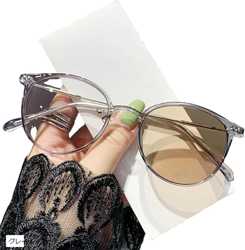ブルーライトカット PCメガネ レディース 度なし サングラス 調光 伊達メガネ オシャレ 小さめ (グレー..