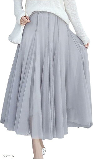 レディース ロングスカート ミモレ チュール シフォン 裏地付き ウエストゴム 体型カバー 上品 お呼ばれ(グレー, L) レディース ロングスカート ミモレ チュール シフォン 裏地付き ウエストゴム 体型カバー 上品 お呼ばれ(グレー, L)