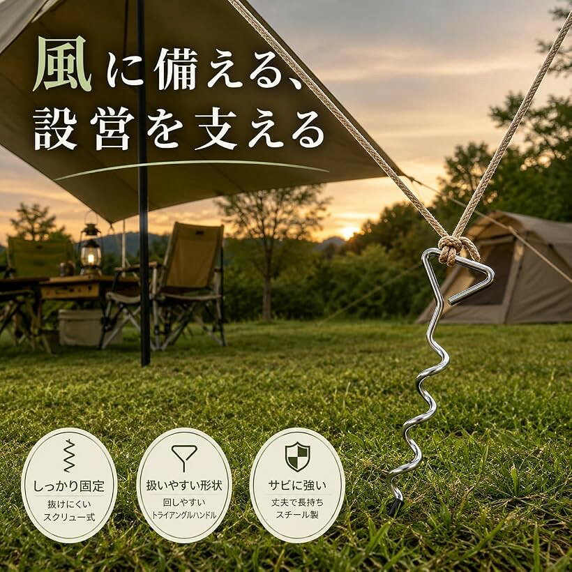 砂浜用ペグ 杭 アースアンカー 地釘 地面 スクリューペグ ドッグポール 犬 リード ...