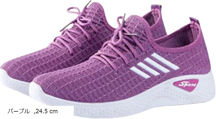 レディース スニーカー スポーツ ウォーキング 素早く履ける 超軽量 蒸れにくい ローカット 滑り止め 歩きやすい (パープル, 24.5 cm)