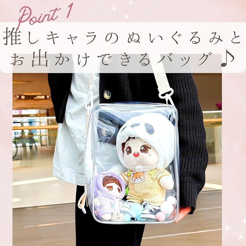 ぬいぐるみポーチ 全面クリア ぬいポーチ 痛バッグ クリアバッグ 推しぬいポーチ ショルダー 推し活バッグ ミニ 推し活ポーチ 大きめ シンプル おしゃれ かわいい (クリア)