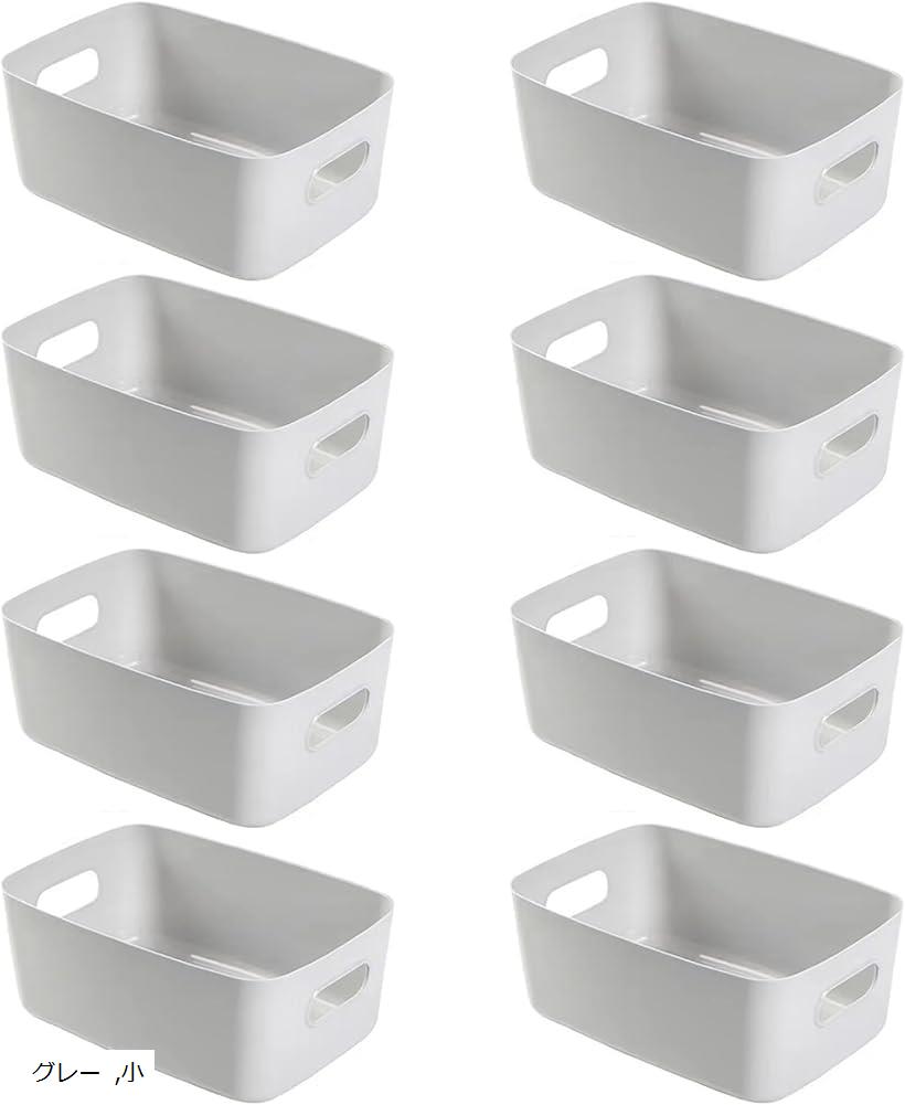 良品ラボ 収納ボックス 小物 角がない やわらかい プラスチック ポリエチレンケース 家具を傷つけにくい 取手付き カラーボックス 整理整頓 クローゼット 押入れ 洗面所 8個セット (グレー, 小)