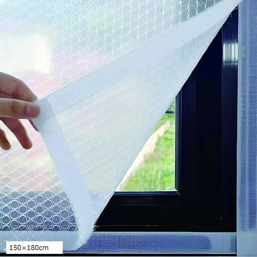窓ガラス 断熱シート 窓用フィルム 防寒対策 結露防止 目隠し 省エネ 節電 節約 (ホワイト, 150x180cm)