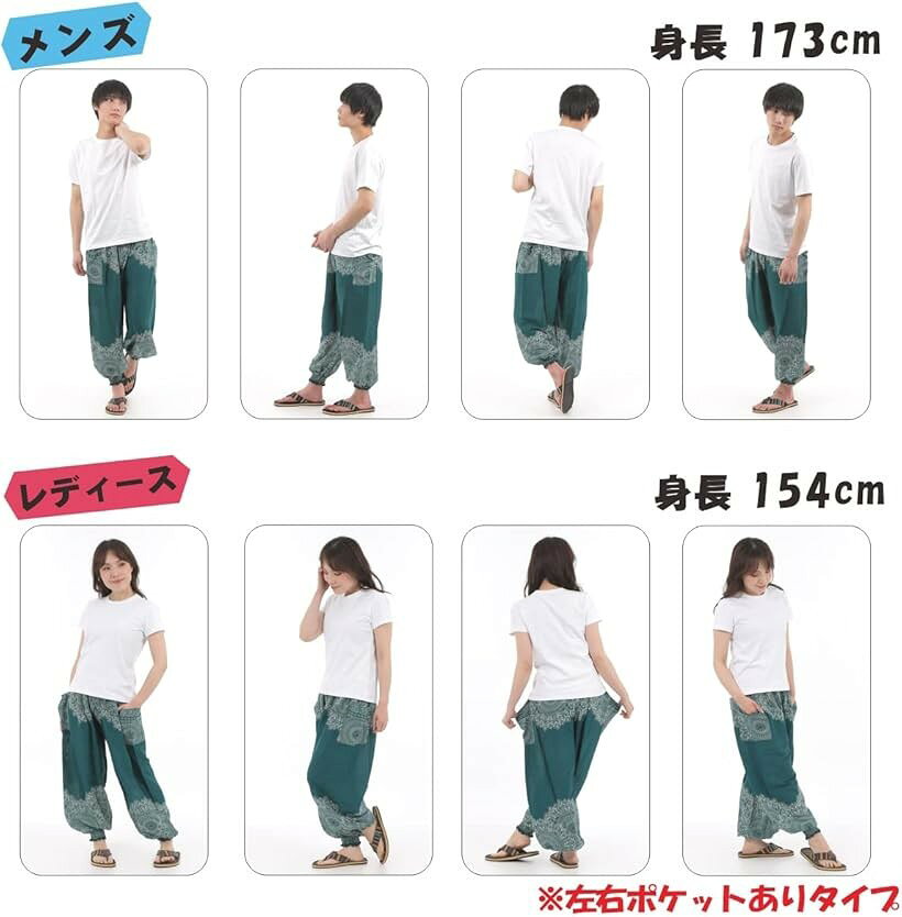 OKI オキ アジアンパンツ タイパンツ サル...の紹介画像3