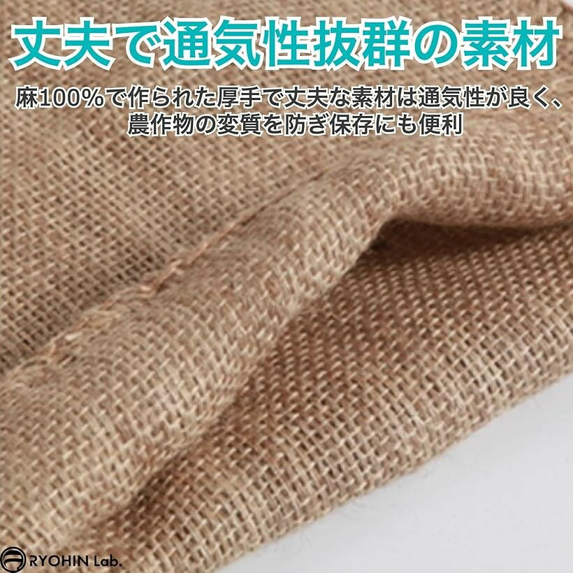 良品ラボ 麻袋 大 ドンゴロス キャンプ 南京袋 厚手 土のう袋 運搬用 園芸 野菜 保存 ガーデニング 鉢 オーガニック 大容量 5枚セット (40x60cm)