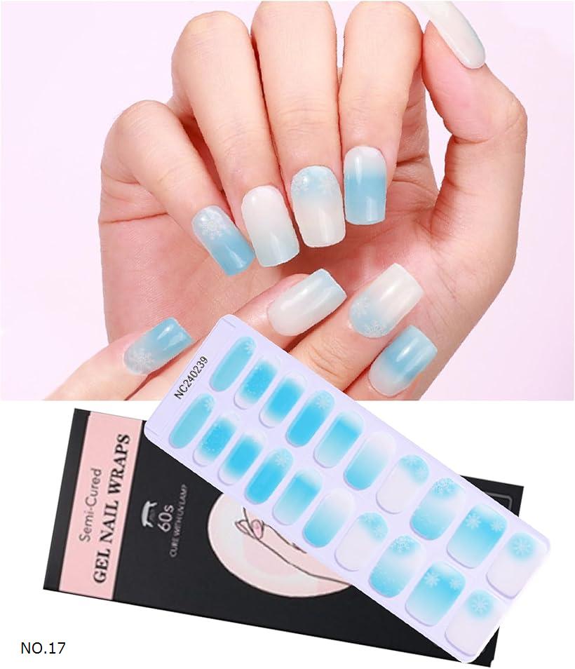 1級ネイリスト監修 ジェルネイルシール 硬化タイプ 貼るだけ セルフネイル (NO.17)