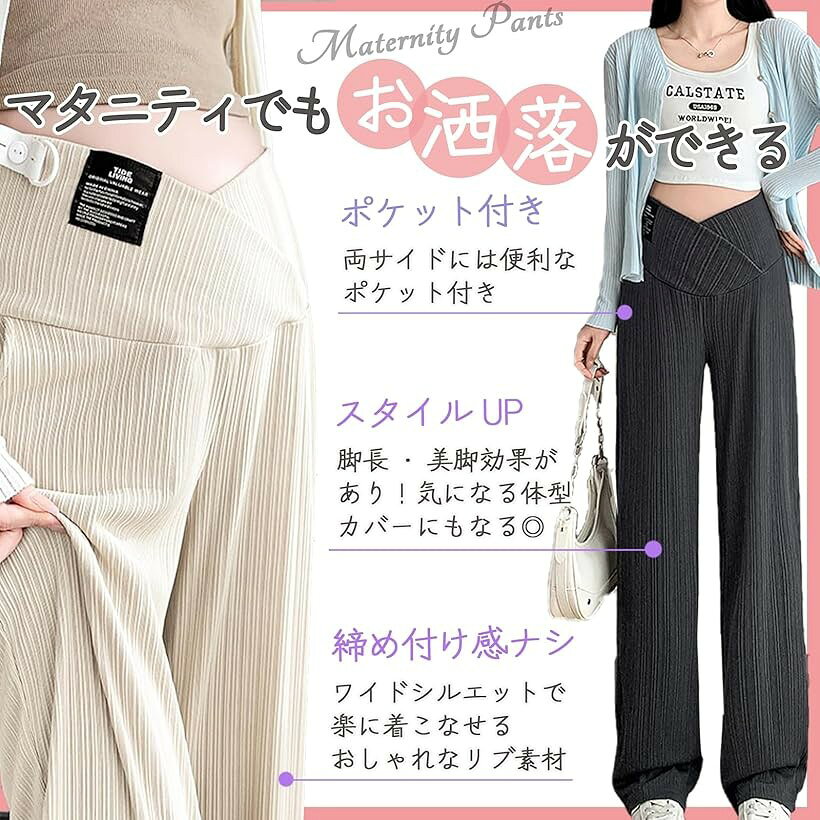 マタニティ パンツ ズボン 妊婦 調整ベルト ゆったり 楽々 おしゃれ 着痩せ (ダー...