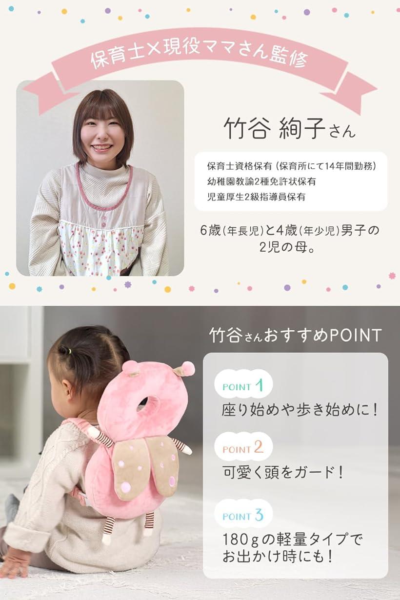 赤ちゃん転倒防止リュック 保育士x現役ママさん監修 座り始めや歩き始めにx後頭部と背中を守ります((くま（メッシュ）))
