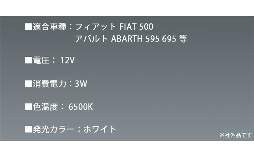 �⵱�� LED �饤���� ���� �ʥ�С��� 2�ĥ��å� �ץ졼�� �饤�� �ե����å� FIAT 500 312�� ���Х�� ABARTH 595 695 ���� �ҳ��� ��������ѡ���