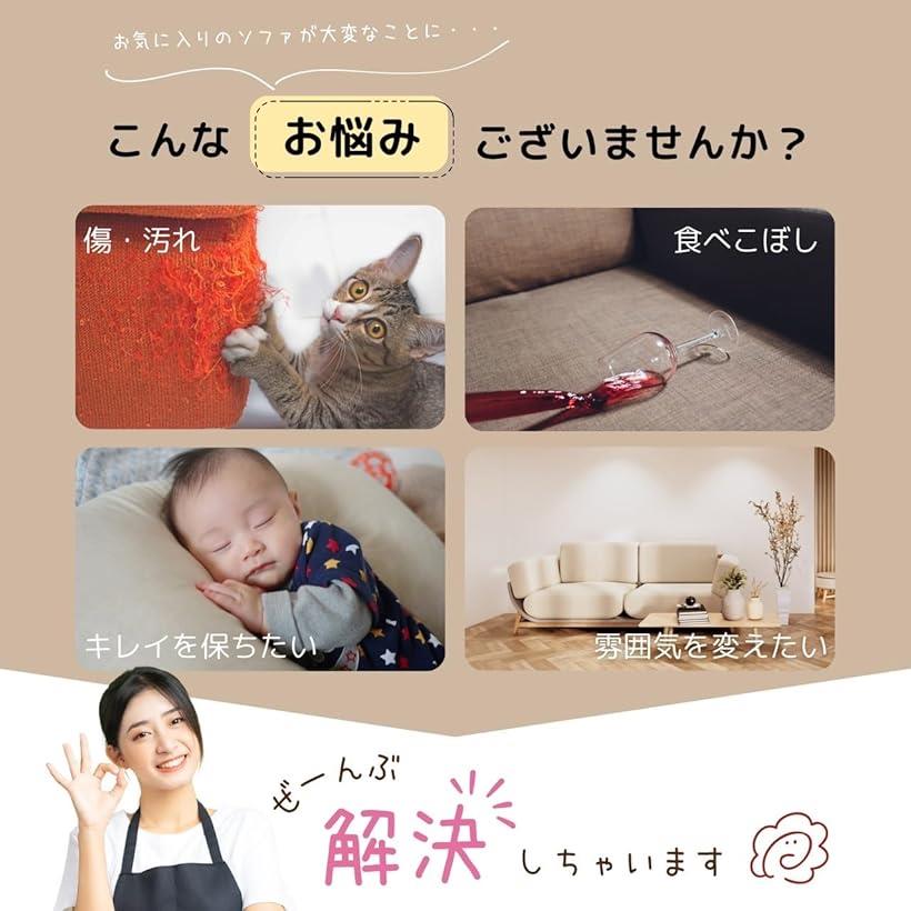 ソファカバー 快適生活を極めた主婦が考案x滑り止め加工x簡単装着 撥水 マルチカバー 北欧風(アイボリー, 180x230cm) [3]