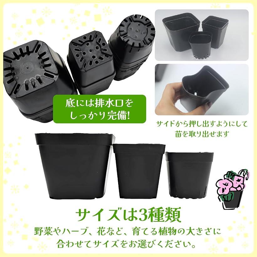 育苗ポット フラワーポット プラスチック鉢 種蒔きポット 120個セット (ブラック, 大)