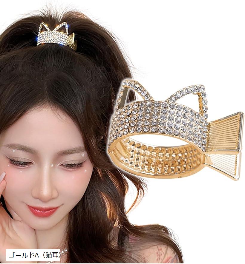 バリエーションコード : 2b9v64jjl3商品コード2b9wx9hr3y商品名ヘアクロー クリップ ラインストーン ビジュー ポニーテールクリップ ポニーテールホルダーブランドHerbeluemily(ハベルミリィ)カラーゴールドA（猫耳）上品な輝きでヘアスタイルをエレガントに彩るポニーテールクリップ。凝ったヘアアレンジからシンプルで簡単なまとめ髪にまで使用でき、様々なシーンで活躍する優秀なヘアジュエリーです。結婚式・ウエディング・ブライダル・フォーマルなお呼ばれシーンはもちろん、食事会、同窓会、披露宴、パーティー、演奏会、発表会、二次会、卒業式、入学式、成人式、七五三、和装、撮影など、衣装・小物としてなど、華やかなシーンに幅広くご使用いただけます。個性的な猫耳デザイン、大人かわいいキレイ目のクロスラインデザイン、フェミニンでかわいらしいティアラデザインの3種をご用意。カラーは二色からお選びいただけますので、普段のコーディネートや併せたいアイテムによってお好みのものをお選びください。一つあるだけで、ヘアアレンジを華やかにする大変便利なアイテムです。お友達とのおそろいアイテムや、ご家族へのプチギフト、母の日のプレゼントとしてもおすすめです。ライブ、イベントなどの推し活・ヲタ活のヘアメイク時にもおすすめ。商品サイズ：直径約3.5cm 猫耳幅約2.3cm、クロスライン幅約2.3cm、ティアラ幅約2.7cm＊詳細は画像をご参照下さい。※ 他ネットショップでも併売しているため、ご注文後に在庫切れとなる場合があります。予めご了承ください。※ 品薄または希少等の理由により、参考価格よりも高い価格で販売されている場合があります。ご注文の際には必ず販売価格をご確認ください。※ 沖縄県、離島または一部地域の場合、別途送料の負担をお願いする場合があります。予めご了承ください。※ お使いのモニタにより写真の色が実際の商品の色と異なる場合や、イメージに差異が生じることがあります。予めご了承ください。※ 商品の詳細（カラー・数量・サイズ 等）については、ページ内の商品説明をご確認のうえ、ご注文ください。※ モバイル版・スマホ版ページでは、お使いの端末によっては一部の情報が表示されないことがあります。すべての記載情報をご確認するには、PC版ページをご覧ください。
