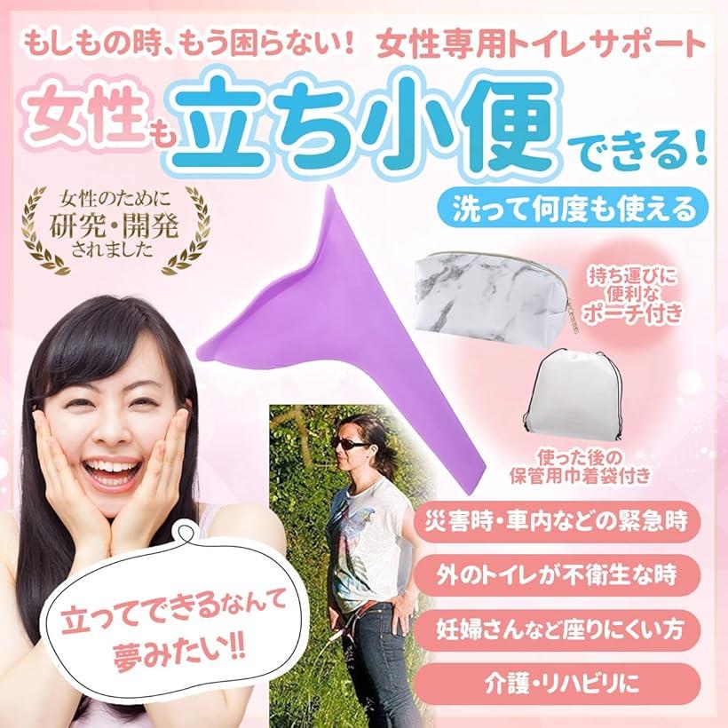 洗って何度も使える 女性用簡易トイレ ポーチ付 再利用 非常用トイレ 携帯トイレ 車 災害用 防災トイレ (白ポーチ_ピンク2個) horiku-10264640 ホリック サンプル画像3