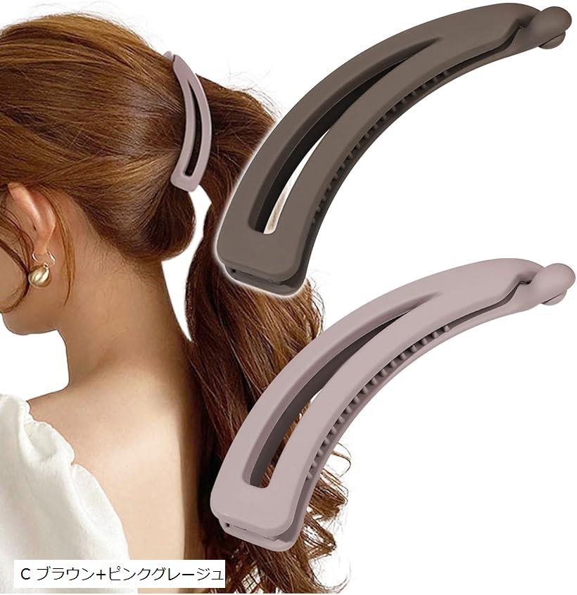 バナナクリップ ヘアクリップ しっかり 髪留め シンプル おしゃれ 三日月 2個セッ...