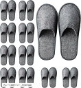 スリッパ 使い捨てスリッパ スリッパセット 来客用 携帯用(グレー10足セット, Free Size)