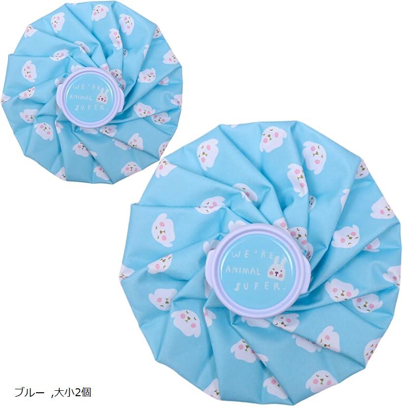 アイスバッグ 氷嚢 アイスパック アイシング アイシングバッグ 大小2個セット(ブルー, 大小2個)