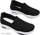 スニーカー レディース スリッポン 厚底 エア クッション 軽量 通気 滑り止め 人気 カワイイ お洒落 アウトドア フラット シューズ 通勤 通学 疲れない 軽い 蒸れない 柔軟 PU ソール ウォーキング(ブラック, 23.5 cm)
