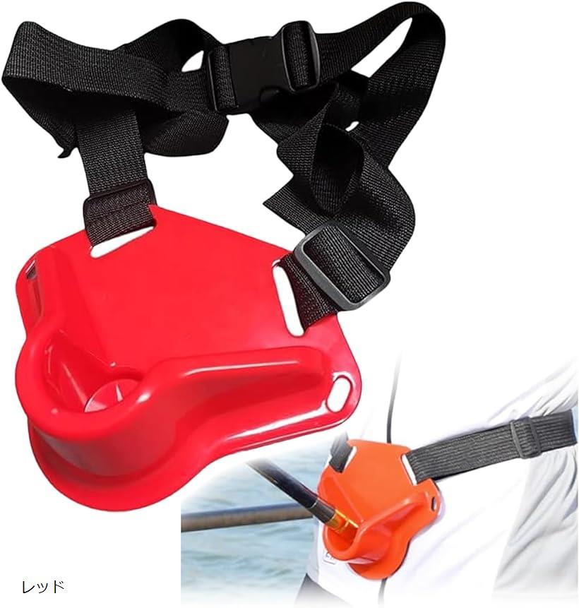フィッシングサポートベルト ウエストバンド ファイティングベルト 負担軽減 腰(レッド, 標準)