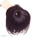 人毛100% 部分ウィッグ ヘアピース 女性 軽量 人工頭皮 分け目自由 ボリュームアップ レディース つむじ 白髪隠し バング 12x12cm 20cm(ロー...