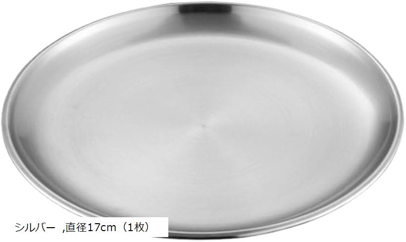 ステンレス プレート スパイスカレー お皿 ケーキ おしゃれプレート キャンプ 丸型 ステンレス製 (シルバー, 直径17cm（1枚）)