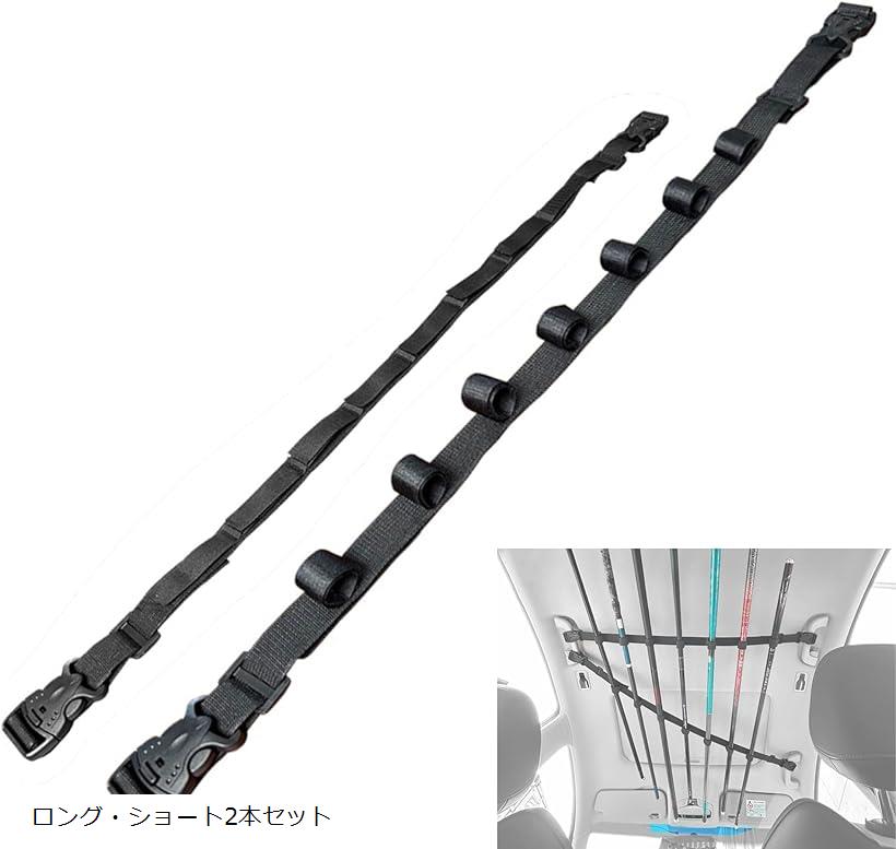良品ラボ ロッドホルダー 車 ロッドがすべらない 天井 釣り竿 固定 マジック式 ストラップ 収納 釣り道具 ロッドベルト ロッドキャリー ワンタッチ スペース有効活用 7本収納(ブラック, ロング・ショート2本セット)
