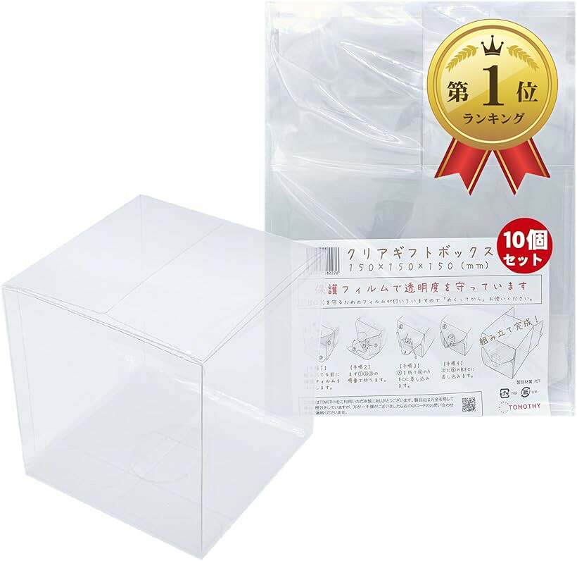 楽天市場】クリアボックス 15cmの通販