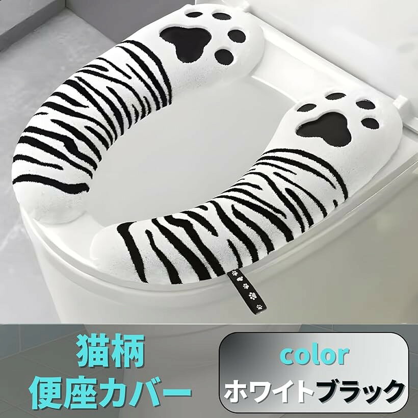 ホリックの便座カバー 猫柄 洗える ずれない O型 U型 温水洗浄便座 (ホワイトブラック)｜アングル3