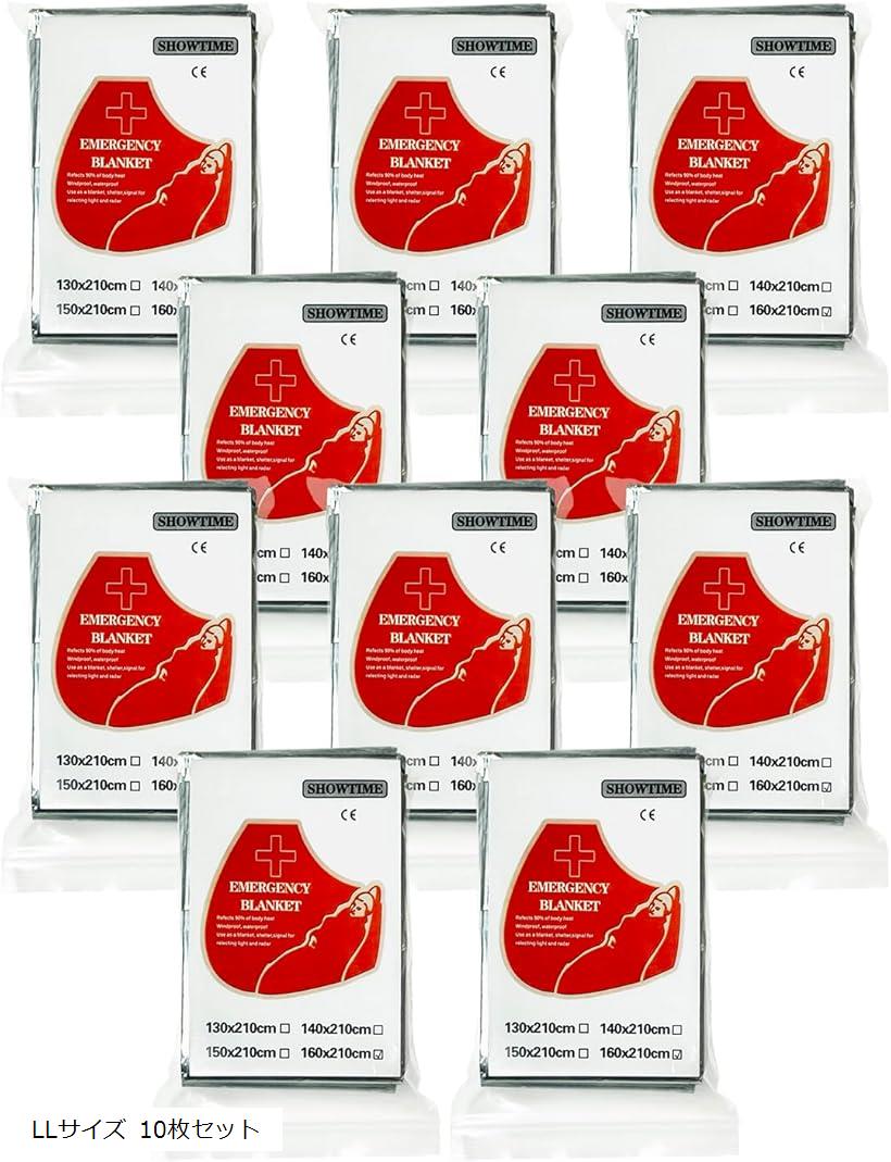 災害グッズ アルミシート 断熱 防災 防寒 備え 携帯 登山 キャンプ エマージェンシー ブランケット (LLサイズ 10枚セット, 大)