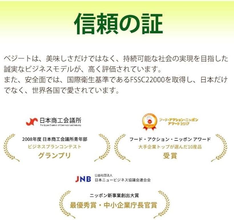 VEGHEET ベジート ミニやさいシート カボチャ 5枚入り 2パック グルテンフリー (無...