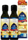 有機 アマニ油 100g 管理栄養士監修 有機JAS認証 無精製 低温圧搾 オメガ3 遮光瓶 トランス脂肪酸ゼロ 遺伝子組み換えではない 2本セット