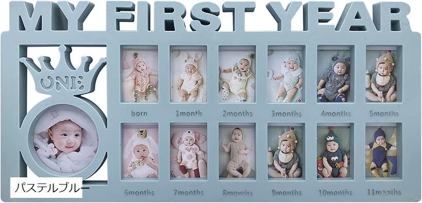 ベビーフォトフレーム 写真立て 赤ちゃん 12ヶ月 複数枚 おしゃれ かわいい 壁掛け (パステルブルー)