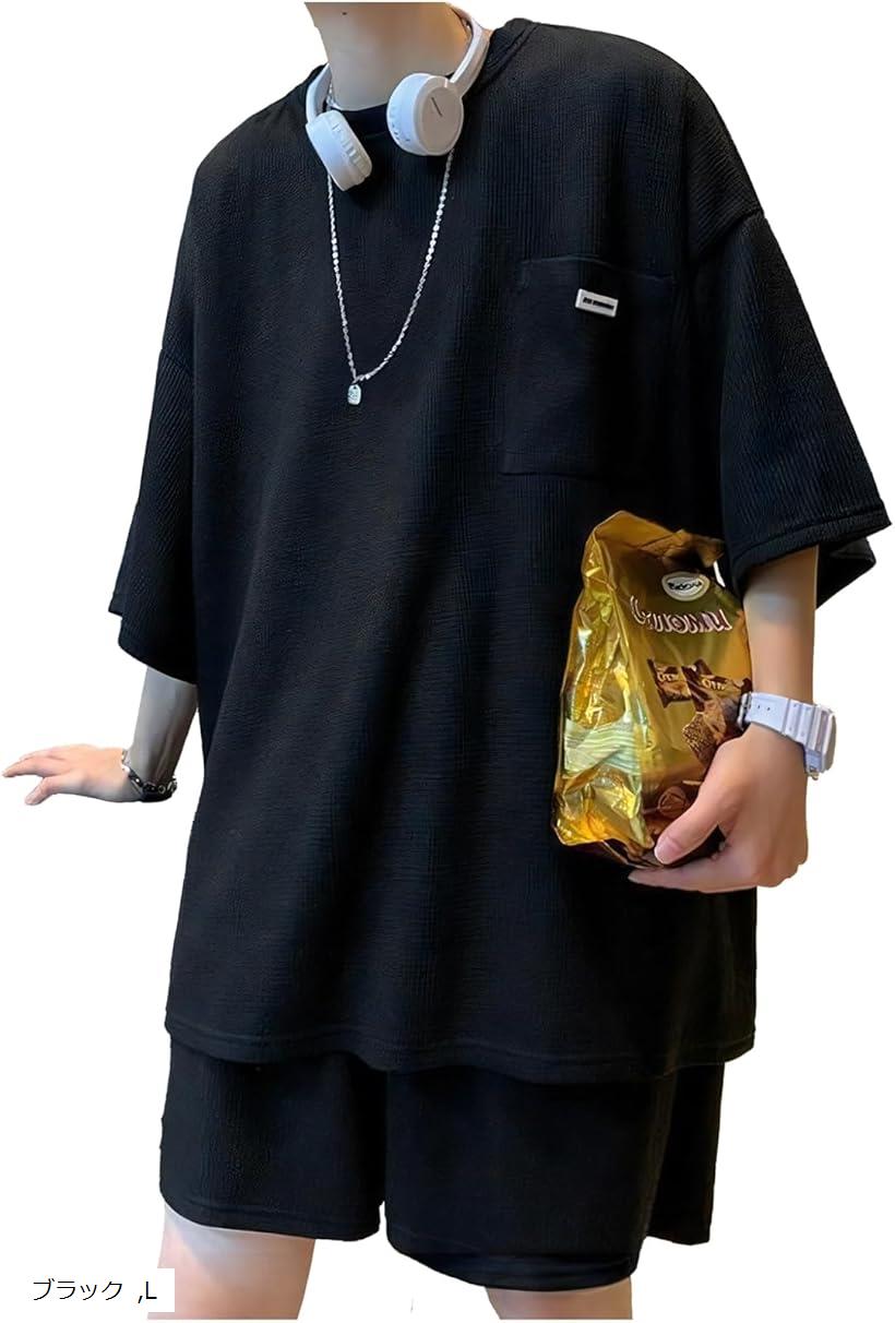クロス セットアップ メンズ ジャージ ゆったり 半袖 短パン 上下 御洒落 カジュアル 韓国風 部屋着 ハーフパンツ 半袖シャツ 無地 半ズボン ストリート トレーニング ランニング ウエストゴム 動きやすい(ブラック, L)
