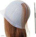 美容師推奨ヘアカラー キャップ ハイライトキャップ メッシュキャップ ハット 穴あき済 穴あけ不要 カラーリング シリコン スタイリング 髪染め ヘアサロン ブリーチ セルフカラー メンズ レディース かぎ針付き(クリア)