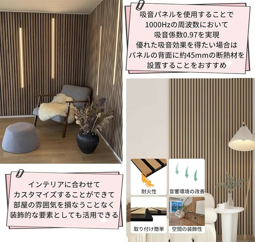 吸音パネル ウッドパネル 吸音材 防音パネル 木製 吸音ボード 遮音シート 吸音シー...