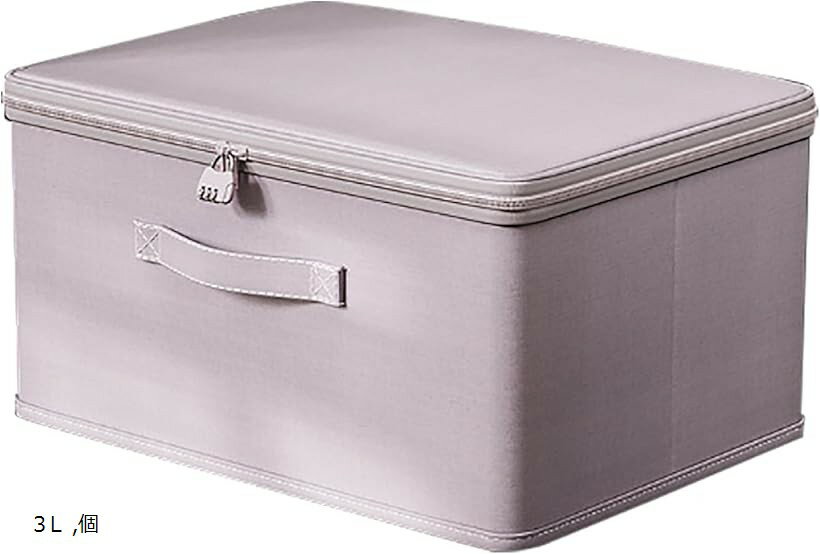 【楽天ランキング1位入賞】鍵付き収納ボックス ダイヤル錠 収納ケース 大容量 折りたたみ 水洗いOK 衣類 ふた付き おしゃれ 布製 ファスナー (グレー, 3L)