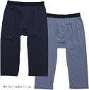 ステテコ メンズ 2枚セット 冷感 DRY ストレッチ ひんやり COOL アンダーウエア 下着 前開き 吸水速乾 通気性(黒+グレー2枚セット, LL)