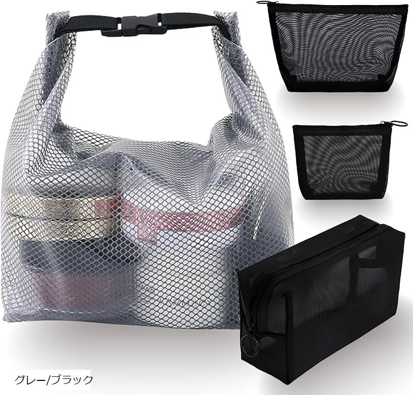 サウナ愛好家必携。防水スパバッグ 温泉バッグ ドライバッグ ミニポーチ3個付 (グレー/ブラック)