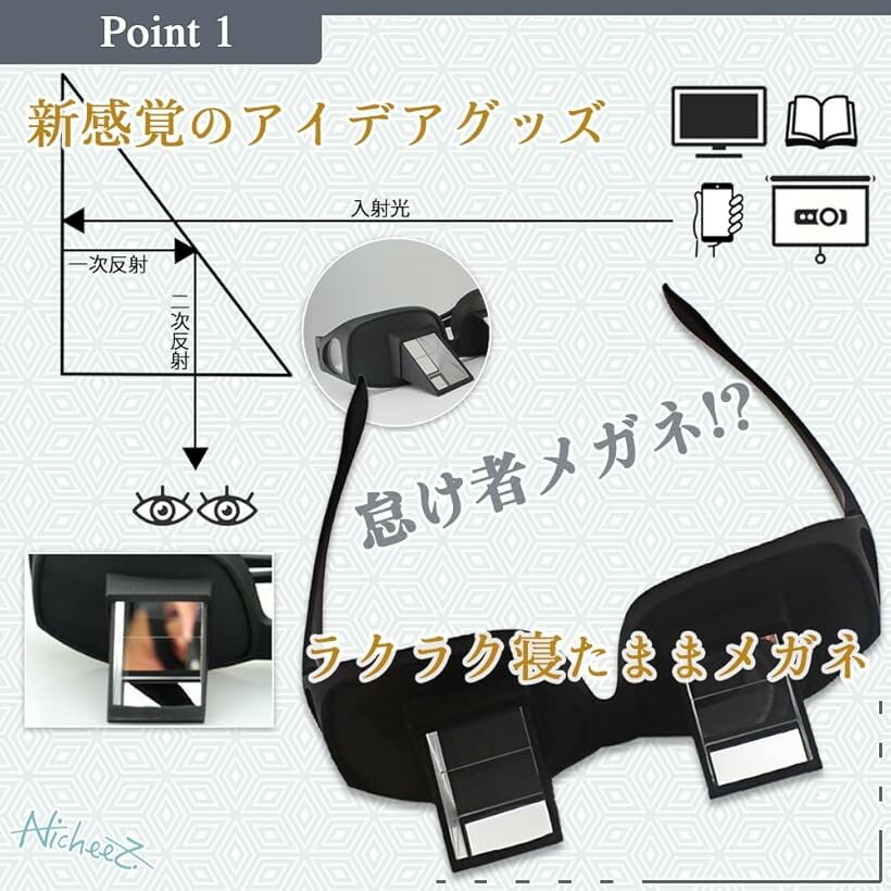 怠け者メガネ 寝ながら スマホ 寝たまま 読書 仰向け TV 反射 (ブラック, スタンダ...