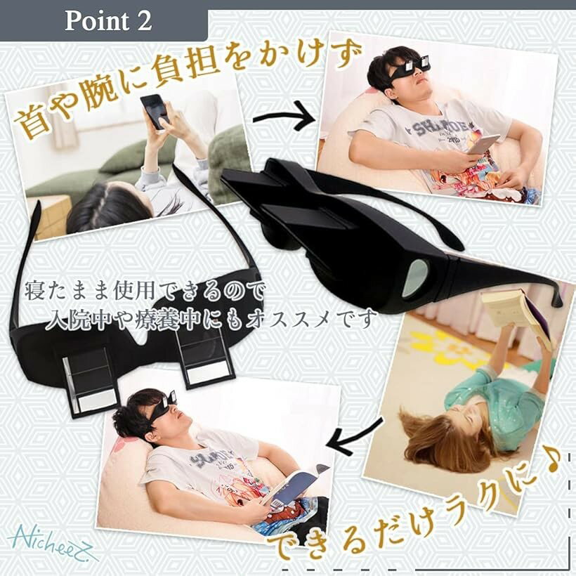 怠け者メガネ 寝ながら スマホ 寝たまま 読書 仰向け TV 反射 (ブラック, スタンダ...